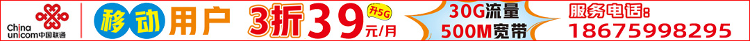 湛江联通 | 移动用户   3折（39元/月）升5G